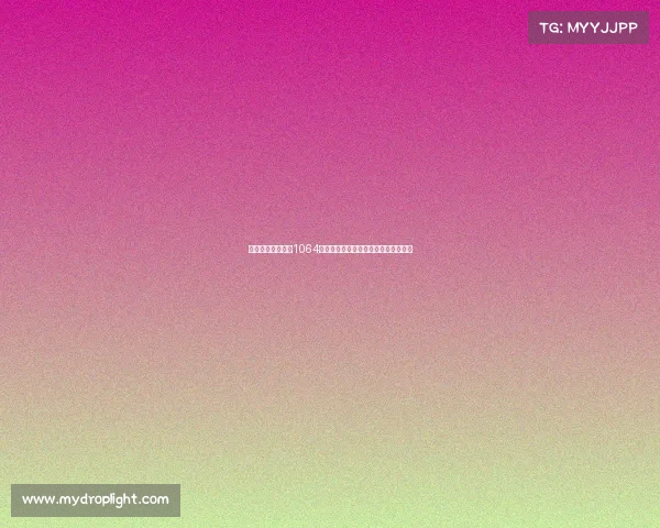 美国男子种出重达1064公斤巨型南瓜夺冠引热议掀起秋季热潮