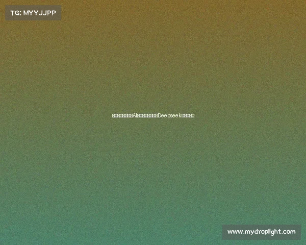 豆包强势登顶原生AI应用月活榜单力压Deepseek成为新王者 豆包强势登顶原生AI应用月活榜单力压Deepseek成为新王者