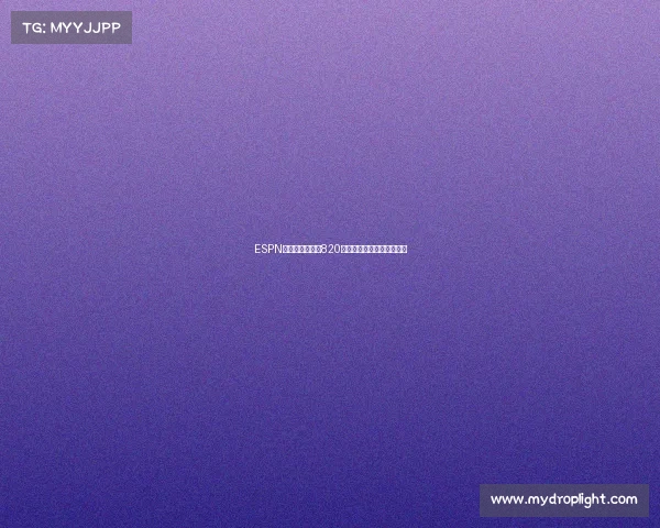 ESPN曝罗齐尔被追缴820万美元欠税同年陷赌球风波 ESPN曝罗齐尔被追缴820万美元欠税同年陷赌球风波