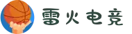 雷火电竞-亚洲知名电竞体育平台